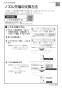 LIXIL(リクシル) CWA-324 LIXIL(リクシル) ビデ用ノズル先端 施工説明書 LIXIL(リクシル) ビデ用ノズル先端 施工説明書1