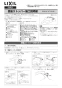 LIXIL(リクシル) CWA-83 取扱説明書 商品図面 便座ストッパー めっき調塗装のみ 取扱説明書2