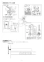 LIXIL(リクシル) DWT-ZA152 BW1 取扱説明書 商品図面 施工説明書 リフレッシュシャワートイレ (タンク付) 施工説明書2