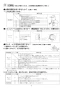 LIXIL(リクシル) DWT-ZA152 BW1 取扱説明書 商品図面 施工説明書 リフレッシュシャワートイレ (タンク付) 施工説明書3