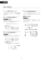 LIXIL(リクシル) DWT-ZA182 BW1 取扱説明書 商品図面 施工説明書 リフレッシュシャワートイレ (タンク付) 取扱説明書24
