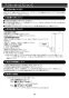 LIXIL(リクシル) EAAM-300CEV2 取扱説明書 商品図面 施工説明書 加温自動水栓ヒートオートマージュA 取扱説明書21