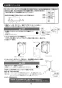 LIXIL(リクシル) EHMN-CA3ECSC1-300C 取扱説明書 商品図面 施工説明書 ゆプラス 小型電気温水器 取扱説明書16