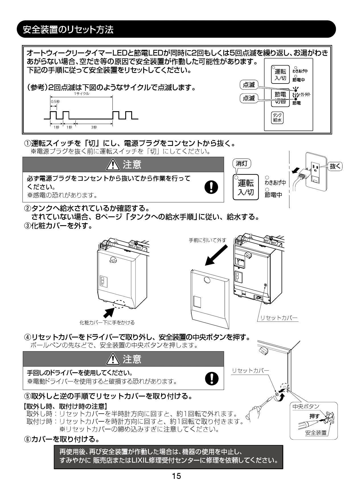 LIXIL(リクシル) EHMN-CA3ECSC1-320C 取扱説明書 商品図面 施工 LIXIL(リクシル) EHMN-CA3ECSC1-320C 取扱説明書 商品図面 施工