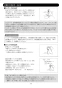 EHMN-CA3ECSC1-L-300 取扱説明書 商品図面 施工説明書 ゆプラス 小型電気温水器 取扱説明書12