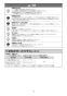 EHMN-CA3ECSC1-L-300 取扱説明書 商品図面 施工説明書 ゆプラス 小型電気温水器 取扱説明書7