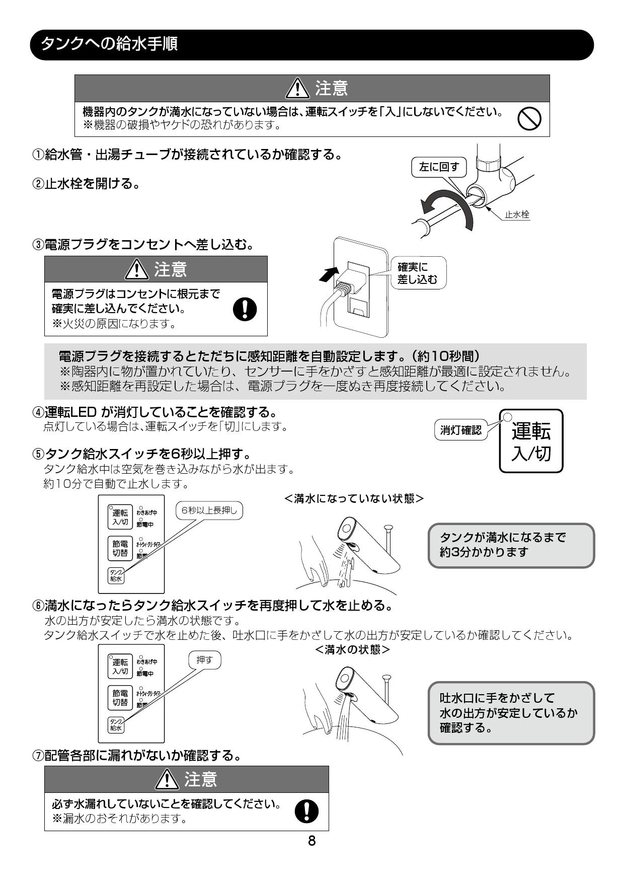 LIXIL(リクシル) EHMN-CA3ECSD3-313 取扱説明書 商品図面 施工 LIXIL(リクシル) EHMN-CA3ECSD3-313 取扱説明書 商品図面 施工