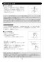 LIXIL(リクシル) EHMN-CA3SC1-320C 取扱説明書 商品図面 施工説明書 ゆプラス 小型電気温水器 取扱説明書11