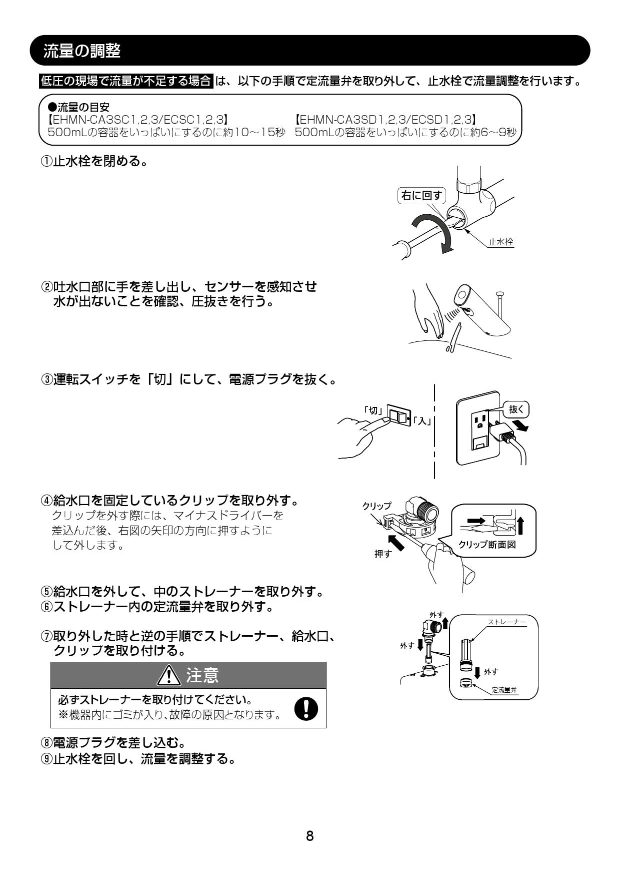 LIXIL(リクシル) EHMN-CA3SC1-320HC 取扱説明書 商品図面 施工 LIXIL(リクシル) EHMN-CA3SC1-320HC 取扱説明書 商品図面 施工