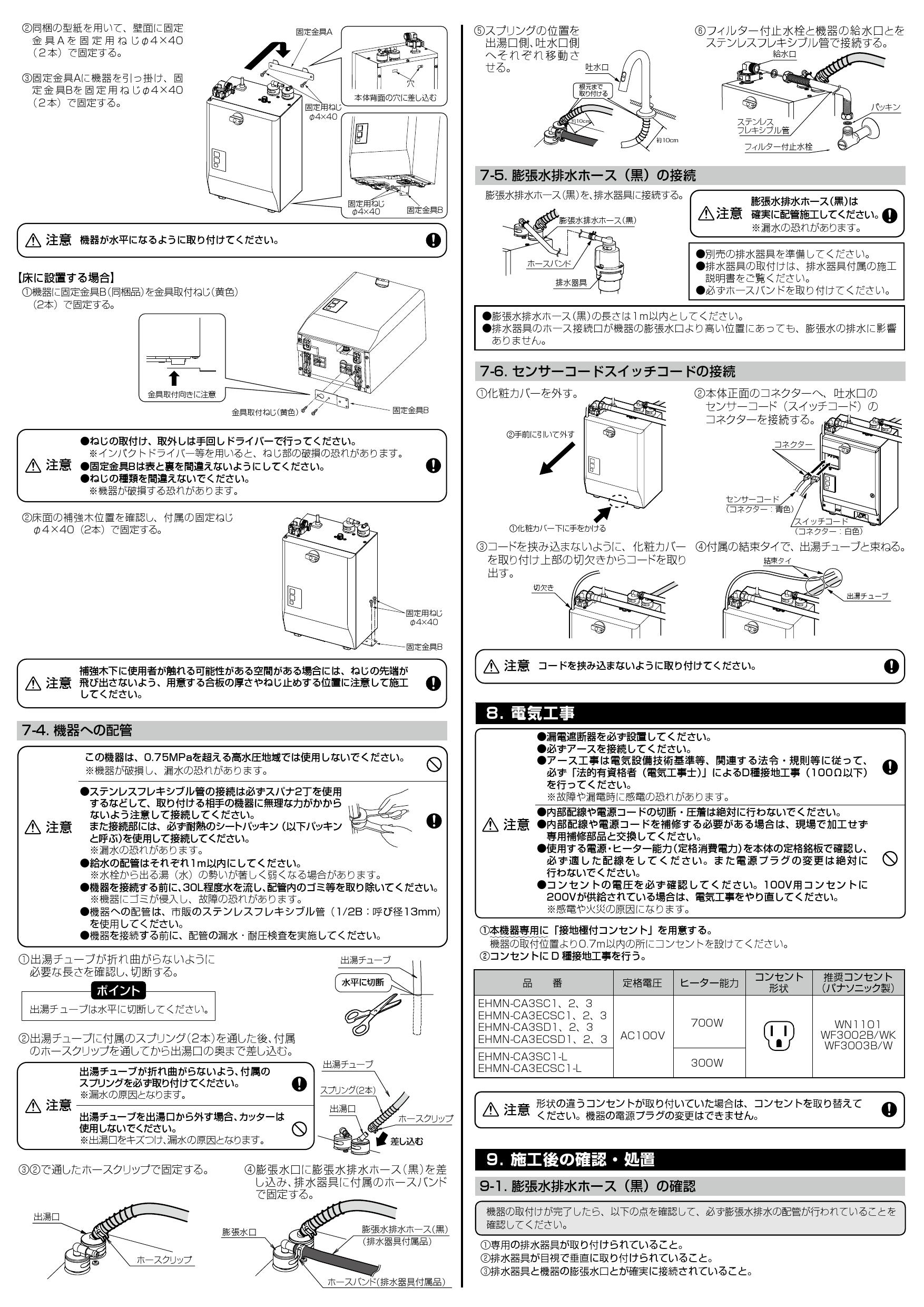 極細繊維クロス INAX ∬∬INAX/LIXIL【EHMN-CA3SC3-303】小型電気温水器 ゆプラス 電気温水器本体のみ(排水器具別売)  自動水栓一体型壁掛(手動・湯水切替スイッチ付) 適温出湯3L 通販