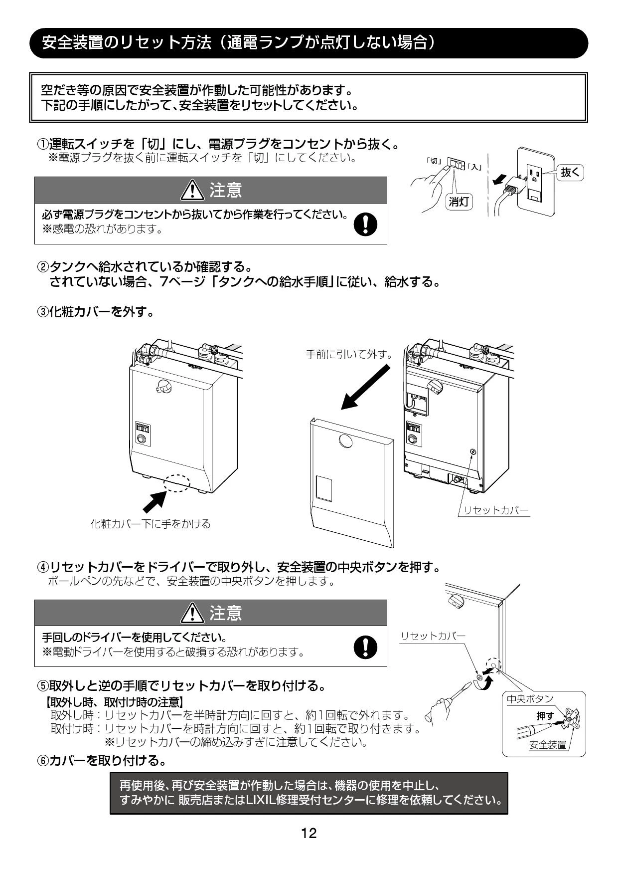 LIXIL(リクシル) EHMN-CA3SD2-311C 取扱説明書 商品図面 施工 LIXIL(リクシル) EHMN-CA3SD2-311C 取扱説明書 商品図面 施工