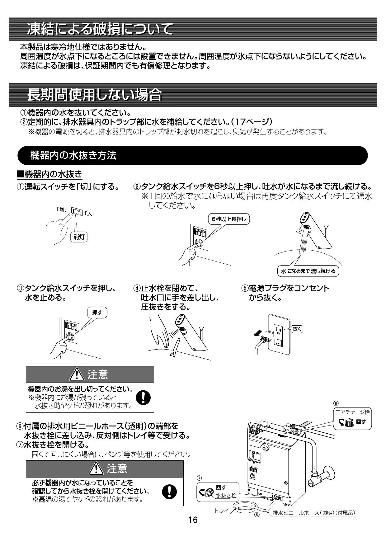 LIXIL(リクシル) EHMN-CA3SD2-311C 取扱説明書 商品図面 施工 LIXIL(リクシル) EHMN-CA3SD2-311C 取扱説明書 商品図面 施工