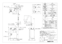 LIXIL(リクシル) EHMN-CA3SD3-313C 取扱説明書 商品図面 施工説明書 ゆプラス 小型電気温水器 商品図面1