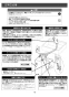 LIXIL(リクシル) EHMN-CA6ECSC1-300C 取扱説明書 商品図面 施工説明書 ゆプラス 小型電気温水器 取扱説明書17