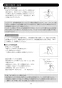 LIXIL(リクシル) EHMN-CA6ECSC1-300 取扱説明書 商品図面 施工説明書 ゆプラス 小型電気温水器 取扱説明書12