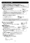 LIXIL(リクシル) EHMS-CA3ECSC1-L-300C 取扱説明書 商品図面 施工説明書 ゆプラス 小型電気温水器 取扱説明書14