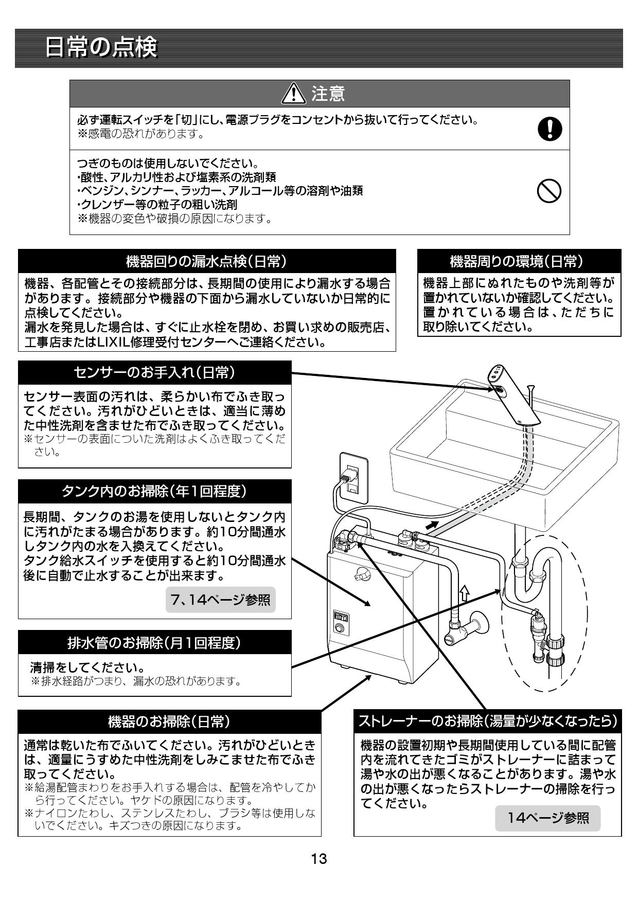 INAX ゆプラス INAX/LIXIL EHMS-CA3SC3-323 適温出湯タイプ 3L (EHMN-CA3SC3-323+EFH-6) セット  [◇] 水回り、配管