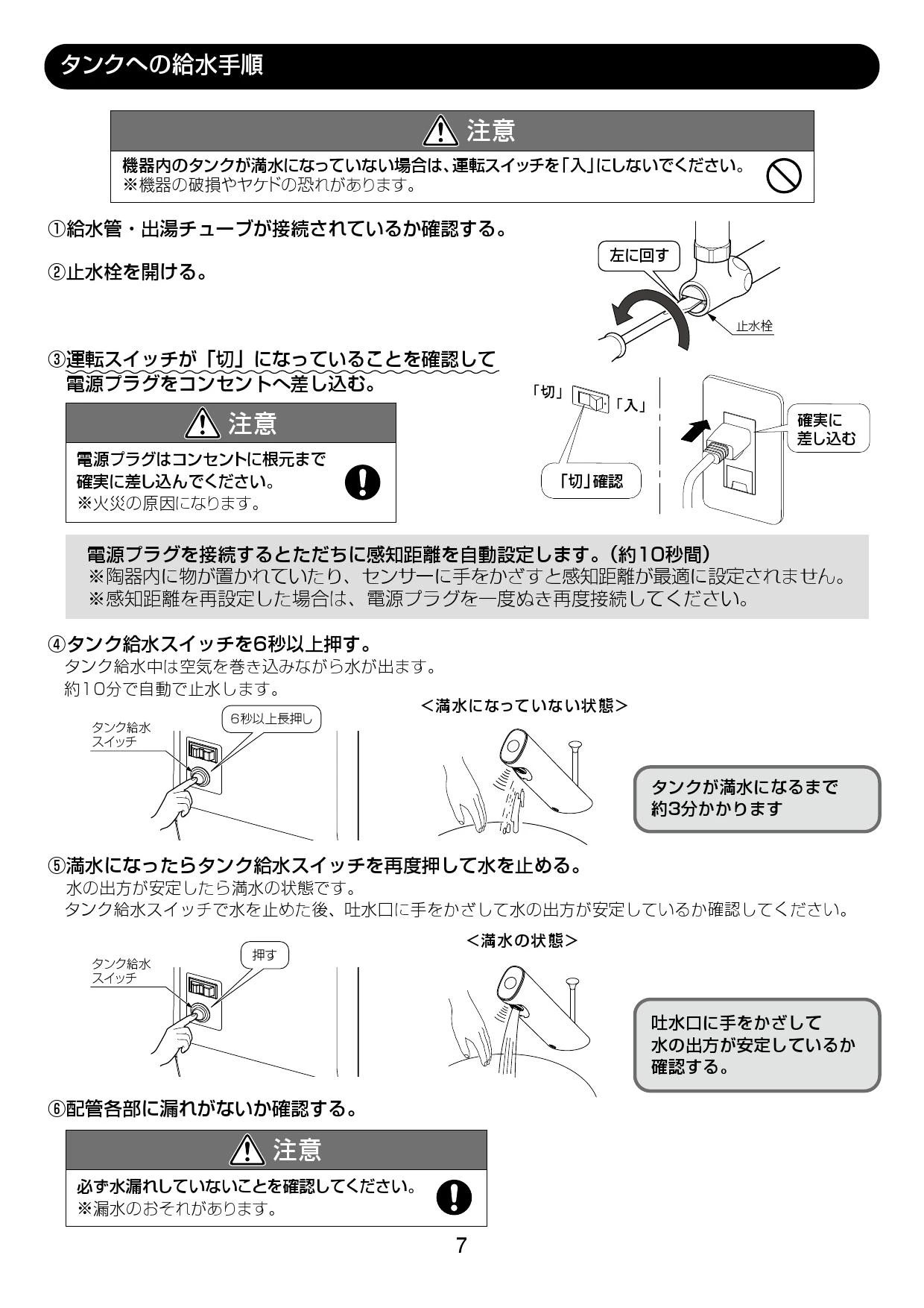 LIXIL(リクシル) EHMS-CA3SC1-L-300 取扱説明書 商品図面 施工 LIXIL(リクシル) EHMS-CA3SC1-L-300 取扱説明書 商品図面 施工