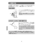 LIXIL(リクシル) JF-AP461SYX(JW) 取扱説明書 商品図面 施工説明書 浄水器内蔵型シングルレバー混合水栓 取扱説明書14