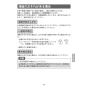 LIXIL(リクシル) JF-AP461SYX(JW) 取扱説明書 商品図面 施工説明書 浄水器内蔵型シングルレバー混合水栓 取扱説明書17
