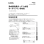 LIXIL(リクシル) JF-AP461SYX(JW) 取扱説明書 商品図面 施工説明書 浄水器内蔵型シングルレバー混合水栓 取扱説明書1