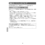 LIXIL(リクシル) JF-AP461SYX(JW) 取扱説明書 商品図面 施工説明書 浄水器内蔵型シングルレバー混合水栓 取扱説明書20