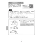 LIXIL(リクシル) JF-AP461SYX(JW) 取扱説明書 商品図面 施工説明書 浄水器内蔵型シングルレバー混合水栓 取扱説明書22