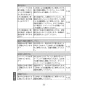 LIXIL(リクシル) JF-AP461SYX(JW) 取扱説明書 商品図面 施工説明書 浄水器内蔵型シングルレバー混合水栓 取扱説明書34