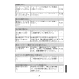 LIXIL(リクシル) JF-AP461SYX(JW) 取扱説明書 商品図面 施工説明書 浄水器内蔵型シングルレバー混合水栓 取扱説明書35