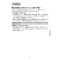 LIXIL(リクシル) JF-AP461SYX(JW) 取扱説明書 商品図面 施工説明書 浄水器内蔵型シングルレバー混合水栓 取扱説明書5