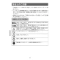 LIXIL(リクシル) JF-AP461SYX(JW) 取扱説明書 商品図面 施工説明書 浄水器内蔵型シングルレバー混合水栓 取扱説明書6
