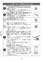 LIXIL(リクシル) JF-NAA466SY(JW) 取扱説明書 商品図面 施工説明書 分解図 タッチレス水栓ナビッシュ 浄水器ビルトイン形 取扱説明書20