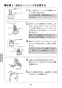 JF-NAA466SY(JW) 取扱説明書 商品図面 施工説明書 分解図 タッチレス水栓ナビッシュ 浄水器ビルトイン形 取扱説明書44