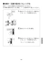 LIXIL(リクシル) JF-NAA466SY(JW) 取扱説明書 商品図面 施工説明書 分解図 タッチレス水栓ナビッシュ 浄水器ビルトイン形 取扱説明書45