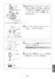 JF-NAA466SY(JW) 取扱説明書 商品図面 施工説明書 分解図 タッチレス水栓ナビッシュ 浄水器ビルトイン形 取扱説明書67