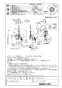 LIXIL(リクシル) JF-NAA466SY(JW) 取扱説明書 商品図面 施工説明書 分解図 タッチレス水栓ナビッシュ 浄水器ビルトイン形 商品図面1