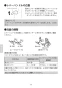 LIXIL(リクシル) JF-NAB464SYX(JW) 取扱説明書 商品図面 施工説明書 分解図 タッチレス水栓ナビッシュ 浄水器ビルトイン形 取扱説明書10