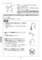 LIXIL(リクシル) JF-NAB464SYX(JW) 取扱説明書 商品図面 施工説明書 分解図 タッチレス水栓ナビッシュ 浄水器ビルトイン形 取扱説明書26