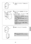 LIXIL(リクシル) JF-NAB464SYX(JW) 取扱説明書 商品図面 施工説明書 分解図 タッチレス水栓ナビッシュ 浄水器ビルトイン形 取扱説明書31