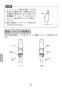 LIXIL(リクシル) JF-NAH461SY(JW) 取扱説明書 商品図面 施工説明書 分解図 タッチレス水栓ナビッシュハンズフリー 浄水器ビルトイン形 取扱説明書36