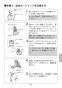 LIXIL(リクシル) JF-NAH461SY(JW) 取扱説明書 商品図面 施工説明書 分解図 タッチレス水栓ナビッシュハンズフリー 浄水器ビルトイン形 取扱説明書53