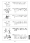 LIXIL(リクシル) JF-NAH461SY(JW) 取扱説明書 商品図面 施工説明書 分解図 タッチレス水栓ナビッシュハンズフリー 浄水器ビルトイン形 取扱説明書83