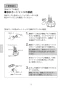 LIXIL(リクシル) JF-NAH461SY(JW) 取扱説明書 商品図面 施工説明書 分解図 タッチレス水栓ナビッシュハンズフリー 浄水器ビルトイン形 取扱説明書8