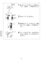 JF-NAH461SYN(JW) 取扱説明書 商品図面 施工説明書 分解図 タッチレス水栓ナビッシュ 浄水器ビルトイン形 取扱説明書10