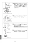 JF-NAH461SYN(JW) 取扱説明書 商品図面 施工説明書 分解図 タッチレス水栓ナビッシュ 浄水器ビルトイン形 取扱説明書76