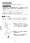 JF-NAH461SYN/SAB(JW) 取扱説明書 商品図面 施工説明書 分解図 タッチレス水栓ナビッシュハンズフリー 浄水器ビルトイン形 寒冷地 取扱説明書26