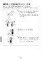 LIXIL(リクシル) JF-NAH461SYN/SAB(JW) 取扱説明書 商品図面 施工説明書 分解図 タッチレス水栓ナビッシュハンズフリー 浄水器ビルトイン形 寒冷地 取扱説明書54