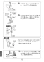 JF-NAH461SYN/SAB(JW) 取扱説明書 商品図面 施工説明書 分解図 タッチレス水栓ナビッシュハンズフリー 浄水器ビルトイン形 寒冷地 取扱説明書74