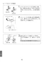 JF-NAH461SYN/SAB(JW) 取扱説明書 商品図面 施工説明書 分解図 タッチレス水栓ナビッシュハンズフリー 浄水器ビルトイン形 寒冷地 取扱説明書84