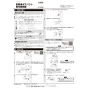 LIXIL(リクシル) JF-SP6 施工説明書 取替浄水スパウト 施工説明書1
